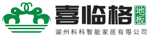 湖州實(shí)木地板廠家分享木地板的幾種安裝方法